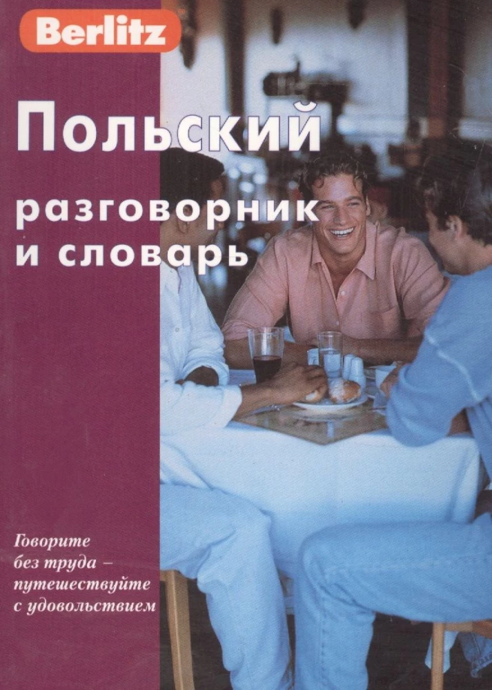 Polijas sarunvaloda un vārdnīca