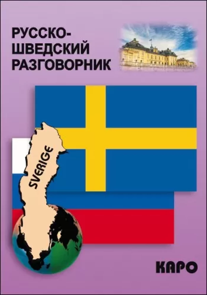 Krievu-zviedru sarunvalodas grāmata