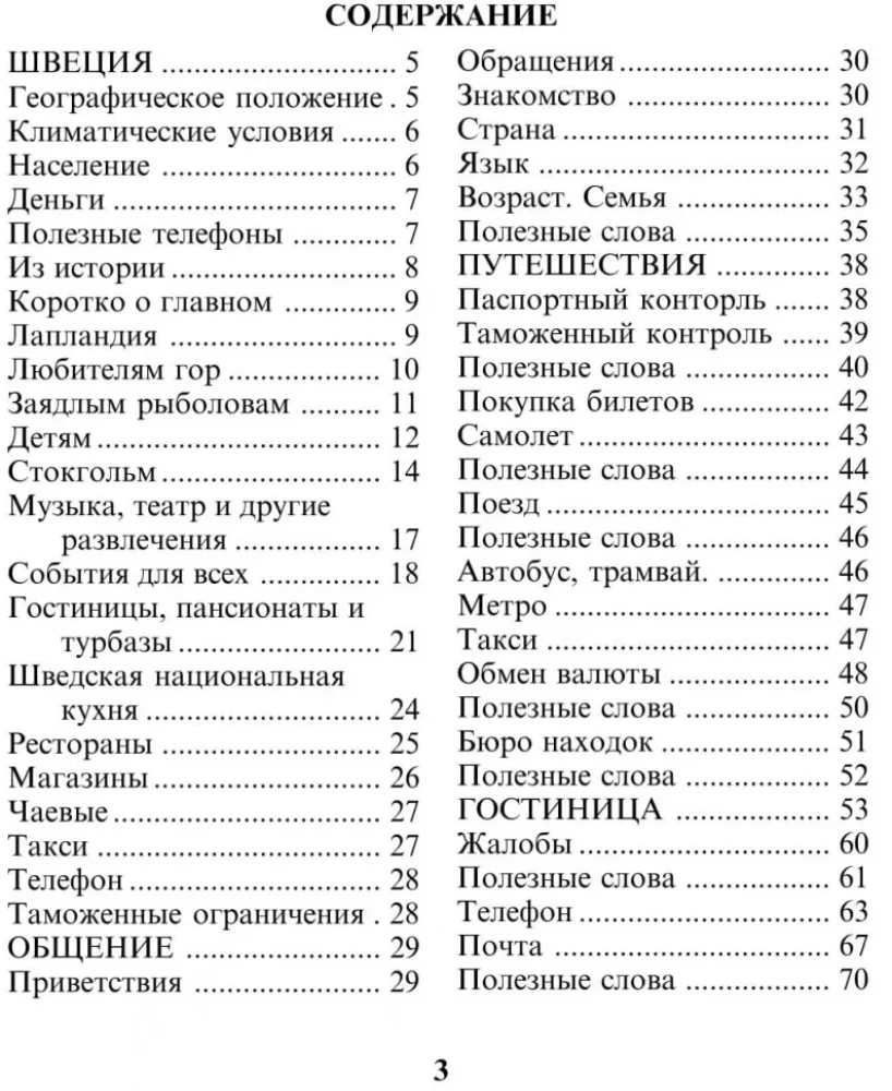 Krievu-zviedru sarunvalodas grāmata