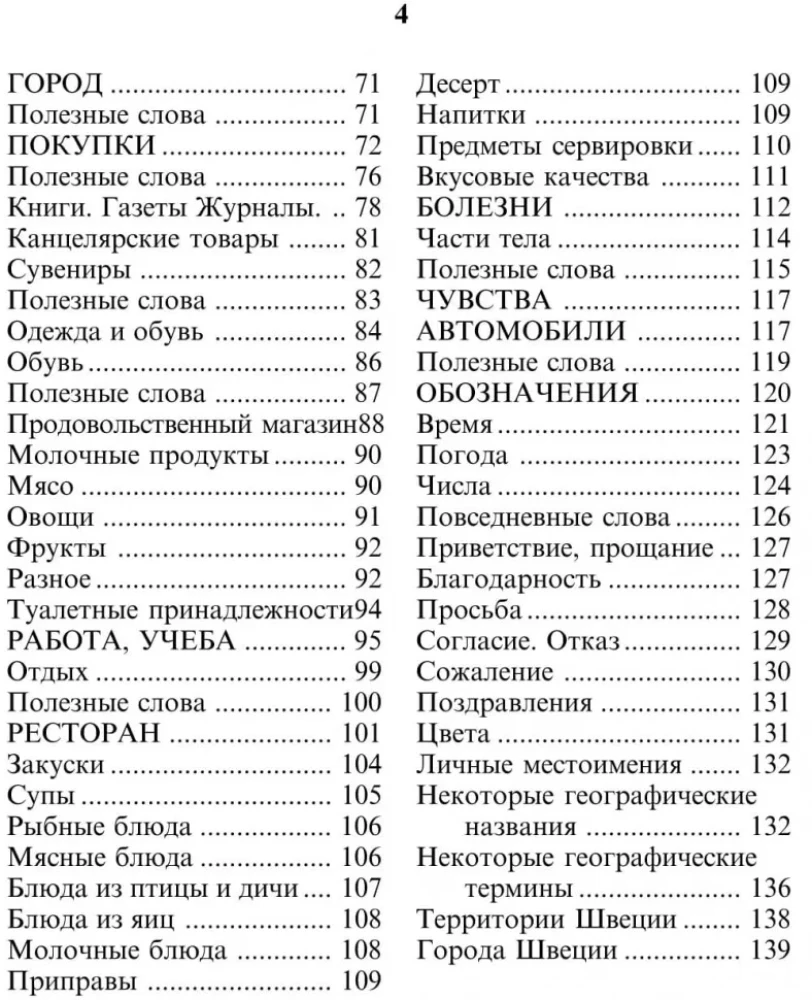 Krievu-zviedru sarunvalodas grāmata