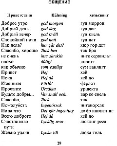 Krievu-zviedru sarunvalodas grāmata