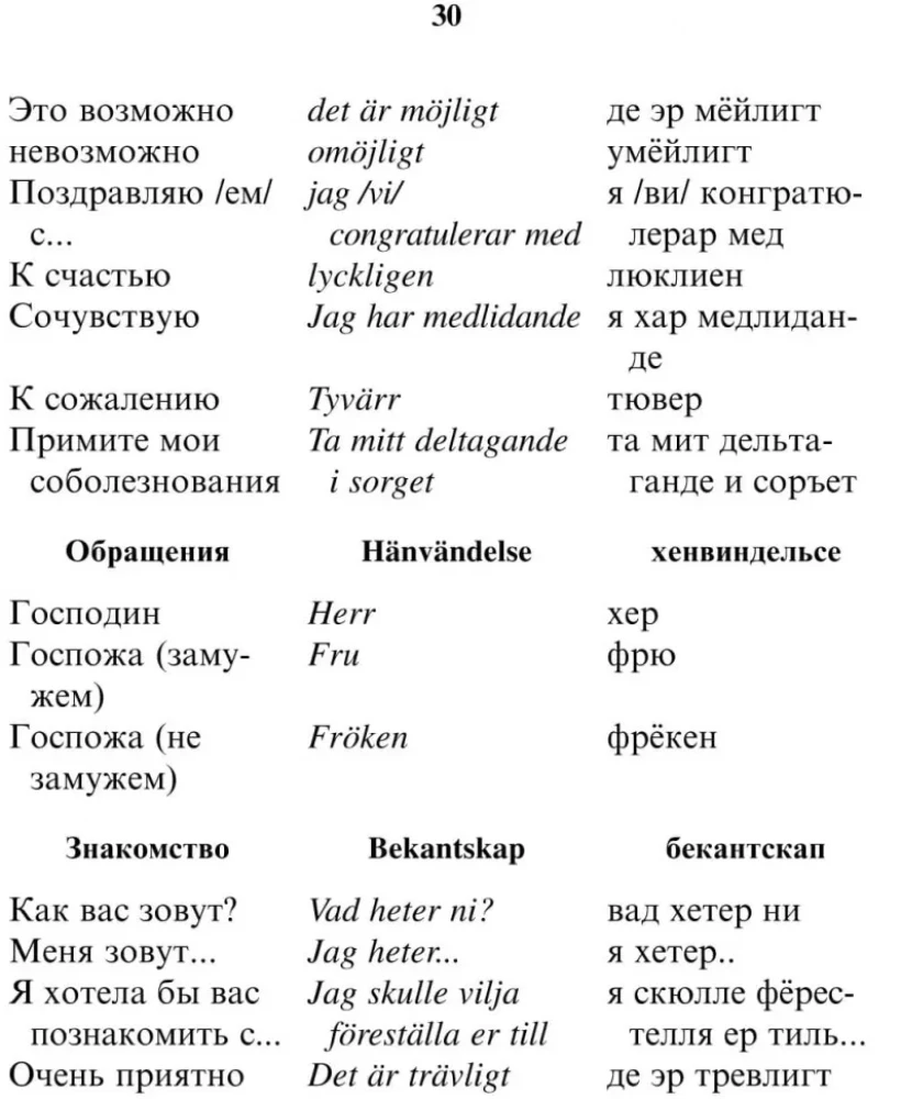 Krievu-zviedru sarunvalodas grāmata