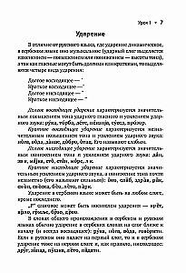 Сербский язык. Начальный курс