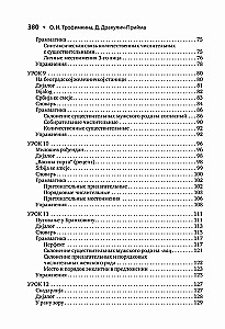 Сербский язык. Начальный курс