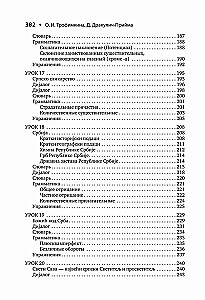 Сербский язык. Начальный курс