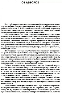 Болгарский язык. Курс для начинающих