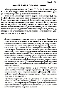 Болгарский язык. Курс для начинающих
