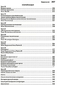 Болгарский язык. Курс для начинающих