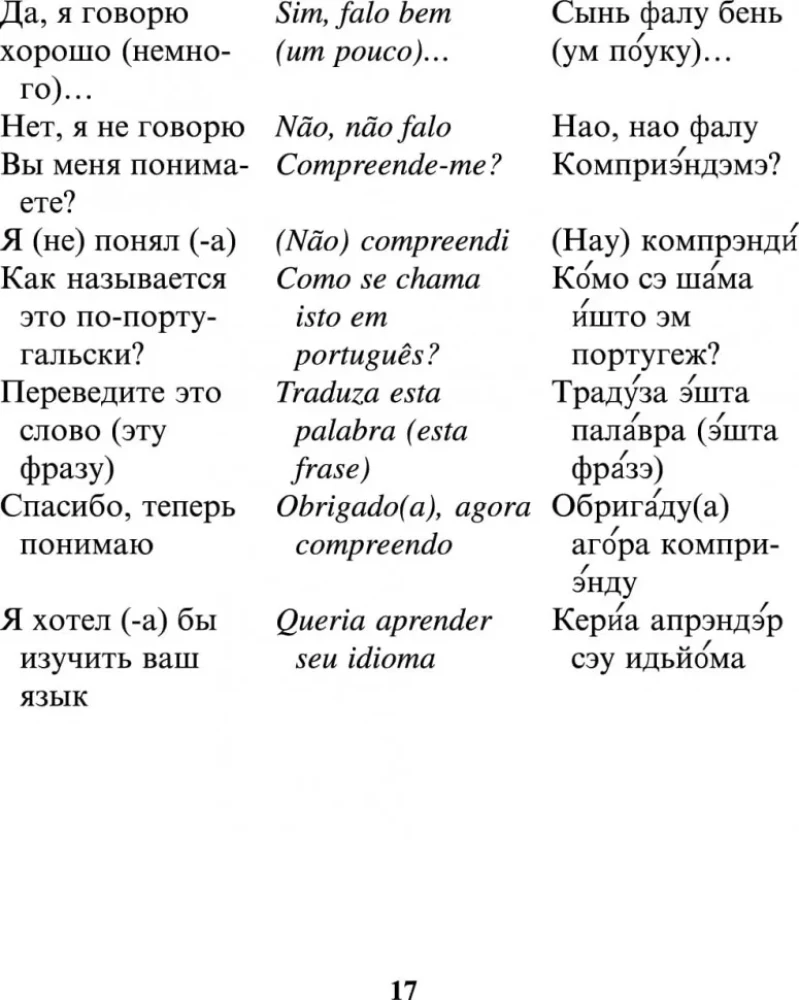 Krievu-portugāļu sarunvaloda