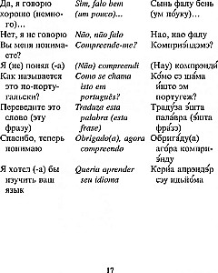Krievu-portugāļu sarunvaloda