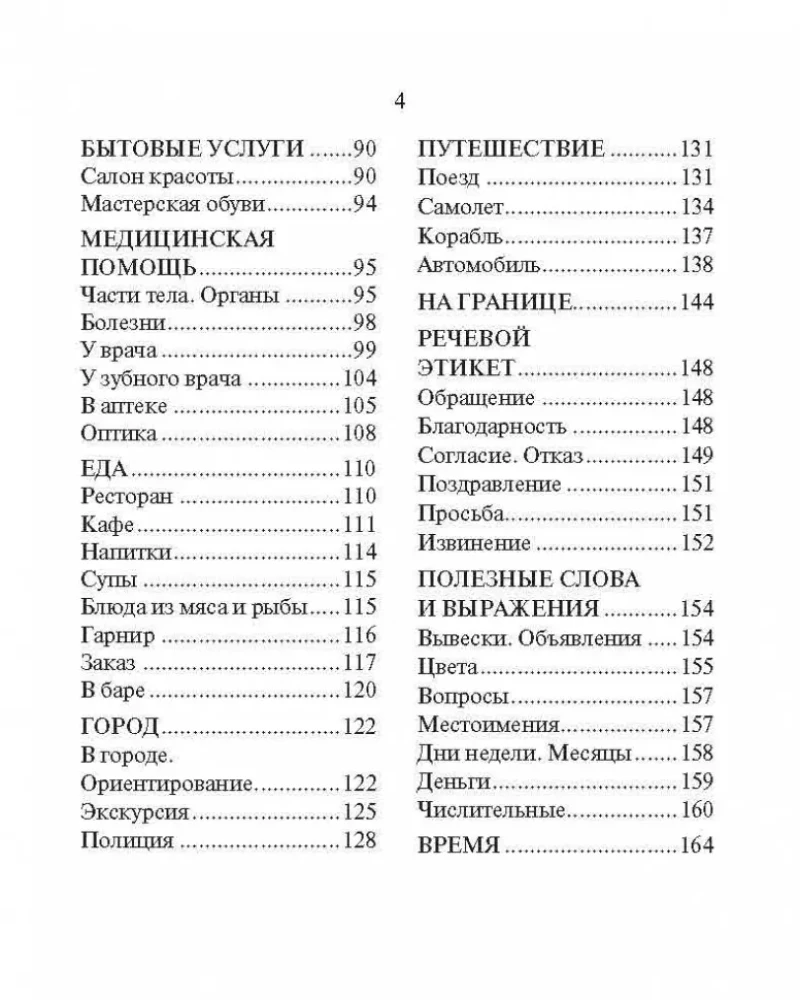 Krievu-gruzīnu sarunvaloda