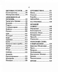 Krievu-gruzīnu sarunvaloda