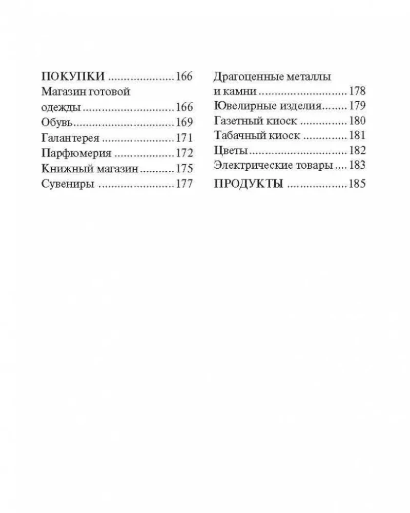 Krievu-gruzīnu sarunvaloda