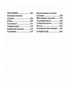 Krievu-gruzīnu sarunvaloda
