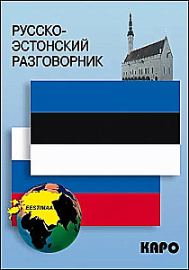 Krievu-igauņu sarunvārdu grāmata