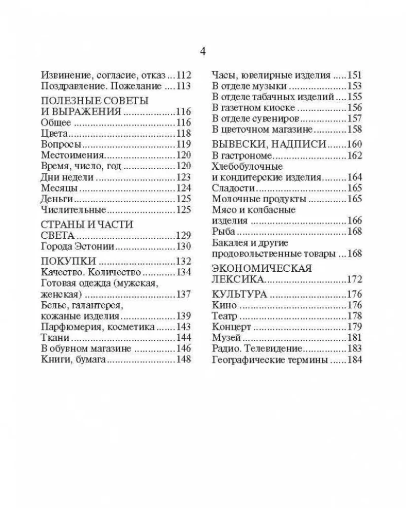 Krievu-igauņu sarunvārdu grāmata
