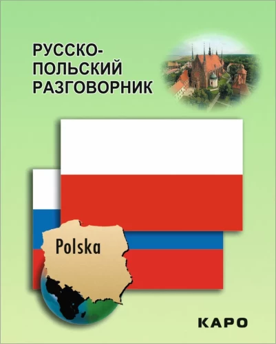 Krievu-poļu sarunvārdu grāmata