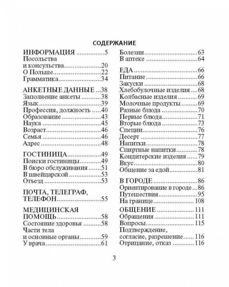 Krievu-poļu sarunvārdu grāmata