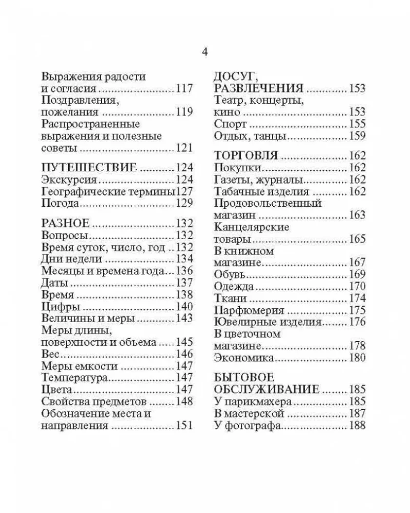 Krievu-poļu sarunvārdu grāmata