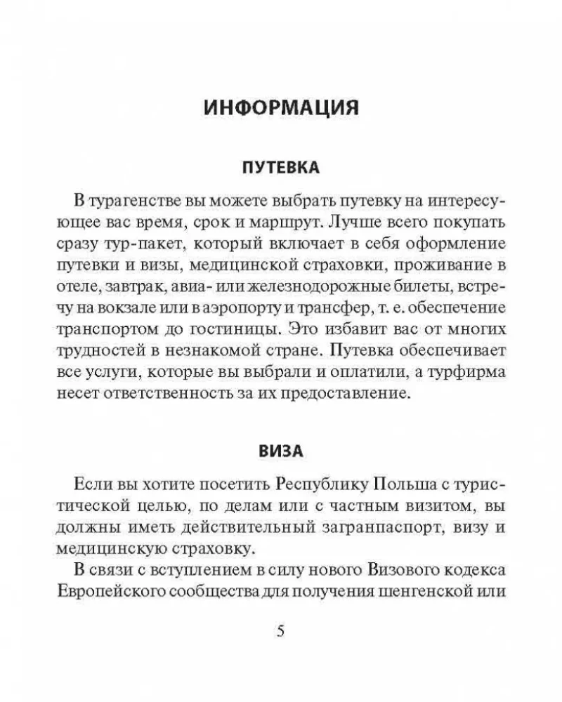 Krievu-poļu sarunvārdu grāmata