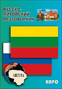 Krievu-lietuviešu sarunvaloda