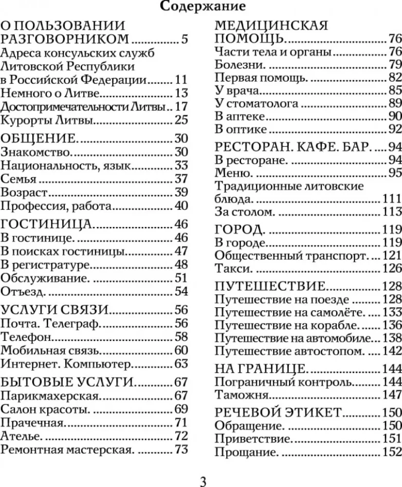 Krievu-lietuviešu sarunvaloda