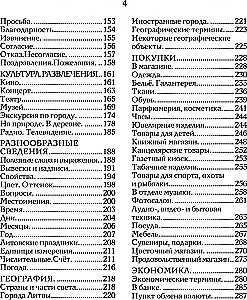 Krievu-lietuviešu sarunvaloda