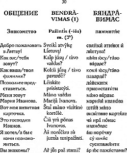 Krievu-lietuviešu sarunvaloda