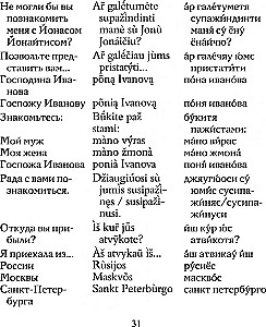 Krievu-lietuviešu sarunvaloda