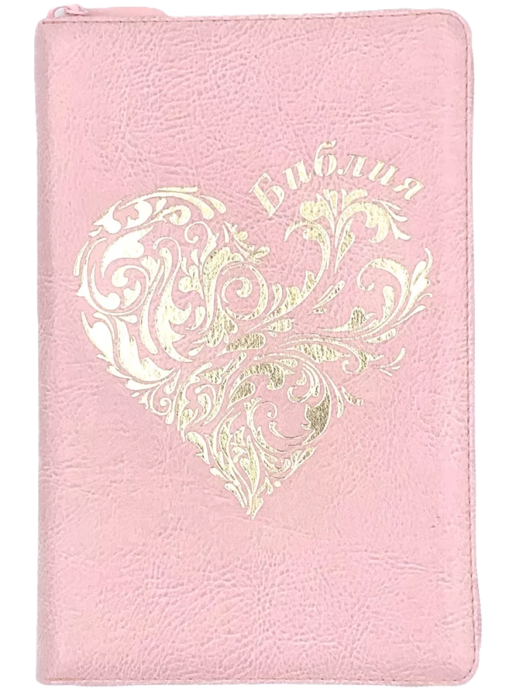 Bībele kanoniskā