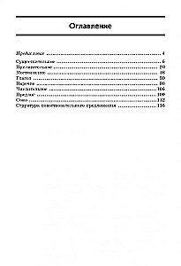 Zviedru gramatika tabulās un shēmās