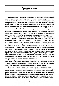 Zviedru gramatika tabulās un shēmās