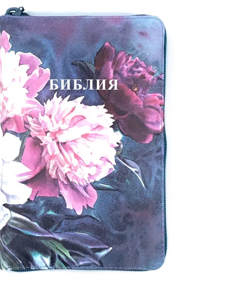 Библия каноническая