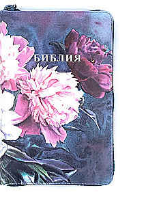 Библия каноническая