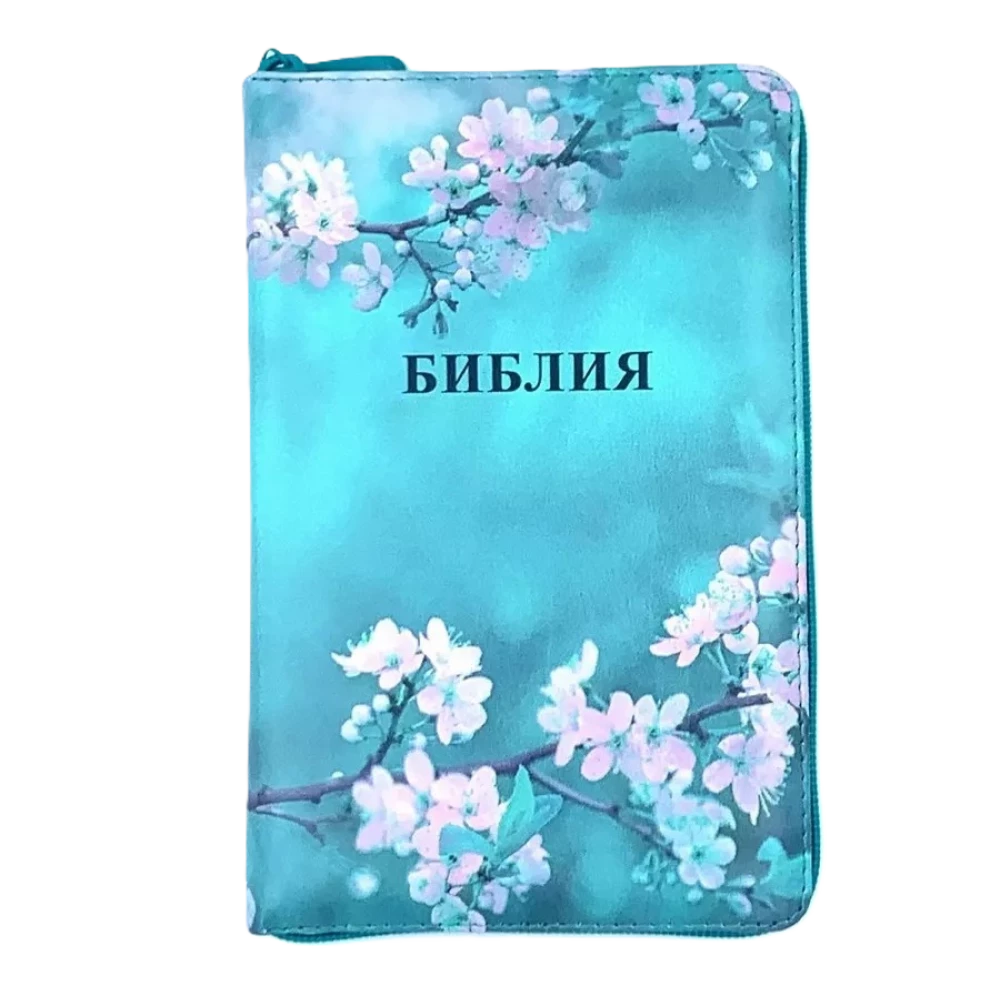 Библия каноническая