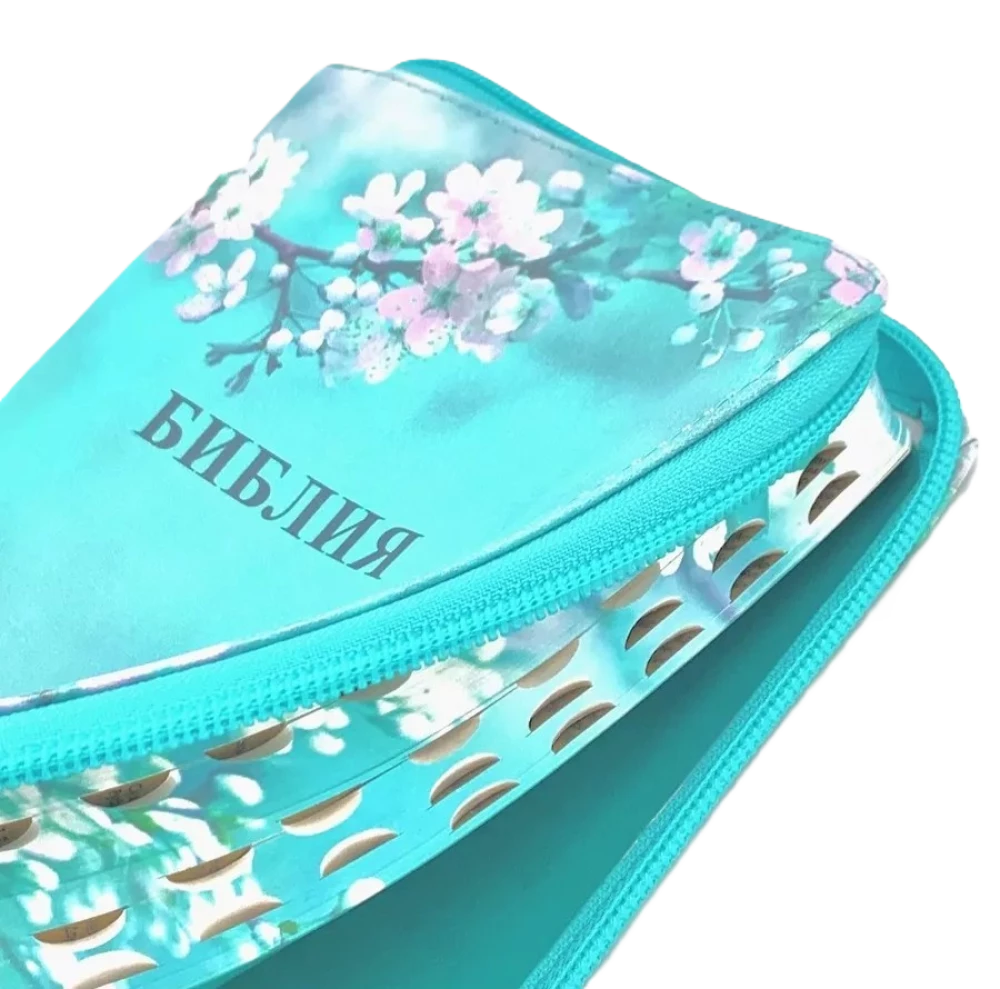 Библия каноническая