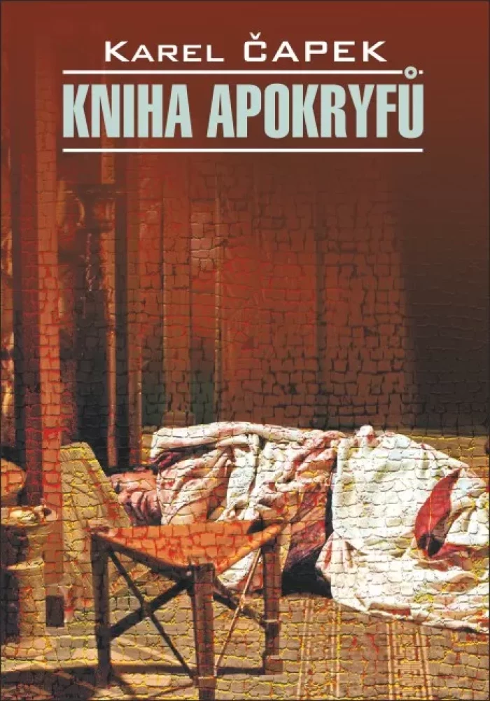 Apokrifu grāmata