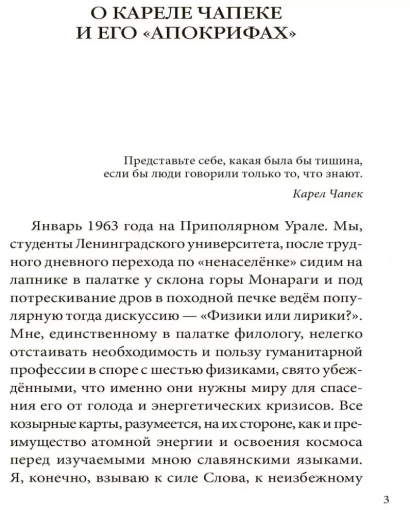 Apokrifu grāmata