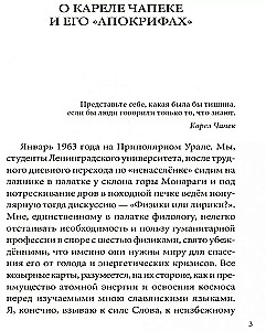 Apokrifu grāmata