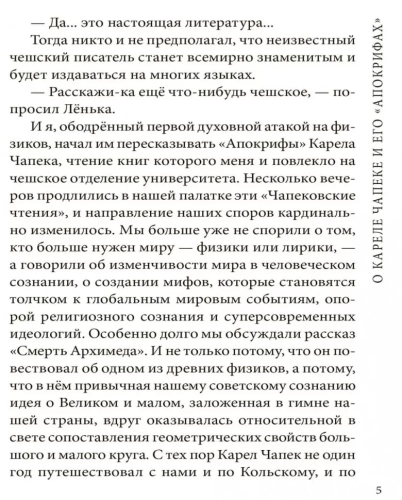 Apokrifu grāmata
