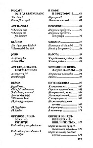 Sarunvalodu zviedru valodā dialogos