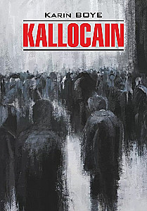 Kallokains / KALLOCAIN