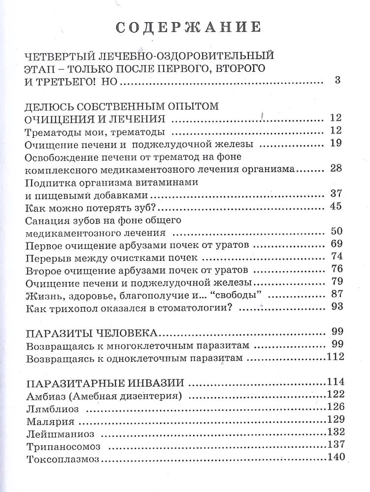 Imūnstimulācija. Panaceja pret vēzi, infarktu, AIDS. 1. daļa