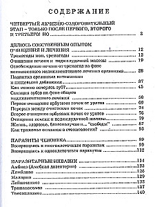 Imūnstimulācija. Panaceja pret vēzi, infarktu, AIDS. 1. daļa