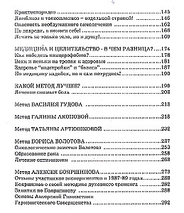 Imūnstimulācija. Panaceja pret vēzi, infarktu, AIDS. 1. daļa