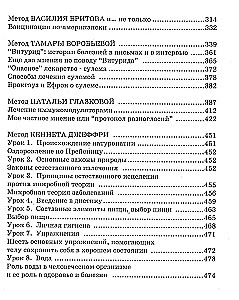 Imūnstimulācija. Panaceja pret vēzi, infarktu, AIDS. 1. daļa