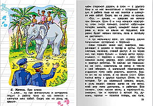 Внеклассное чтение. 2 класс
