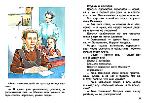 Первоклассница