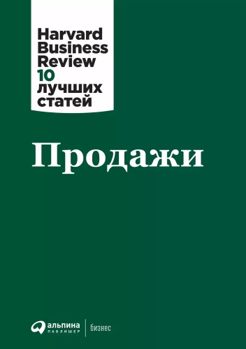 Продажи