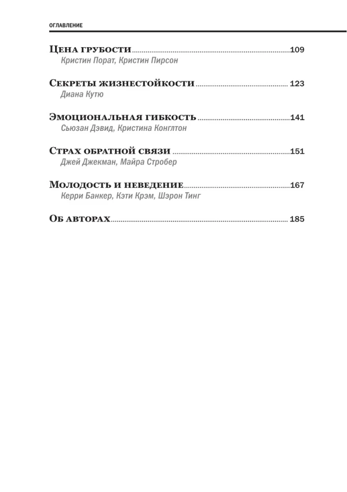 Эмоциональный интеллект